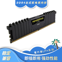 海盜船復仇者LPX DDR4 3200 3600馬甲款 16G 32G臺式機64G連號【北歐居家生活】