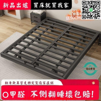 【現貨免運】懸浮床 鐵床 鐵床架 意式無床頭架 雙人加密靜音 加大雙人床 簡易床架 輕奢懸浮床架 鐵藝床架