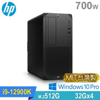 (商用)HP Z2 G9 Tower 工作站(i9-12900K/128G/512GB SSD/700W/W10P)