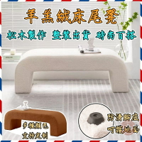 【宅配免運 可開發票】ins風沙發凳 換鞋凳 羊羔絨長凳 簡約床尾凳 客廳沙發凳 床尾椅 木製板凳 長椅凳8ZH31
