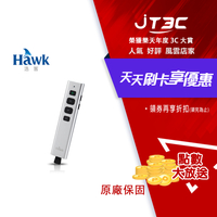 【代碼 MOM100 折$100】Hawk G500 影響力2.4GHz無線簡報器 銀色★(7-11滿299免運)