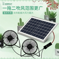 小風扇 涼感太陽能風扇戶外USB汽車多肉通風寵物學生宿舍小電扇便攜迷你交換禮物