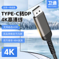 USB‑C to DisplayPort (DP) high‑definition cable for 4K@60Hz monitors, switch/projector connections, 