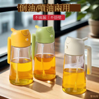 新款油壺噴倒兩用廚房家用可控油玻璃油瓶空氣炸鍋按壓霧化噴油壺