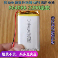 8040662300 Ma mobile power remote control toy Bluetooth audio general 3.7V polymer lithium battery