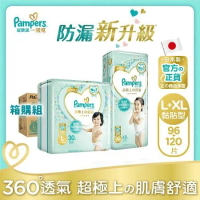 【幫寶適Pampers】一級幫 紙尿褲/尿布 黏貼型 日本原裝 (L)120片x1箱+(XL)96片x1箱