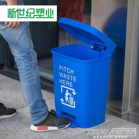 藍色分類腳踏垃圾桶20升40L腳踩帶蓋大號大容量廚房家用帶蓋塑料CY 【麥田印象】