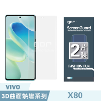 GOR Vivo X80 滿版保護貼 全透明滿版軟膜兩片裝 PET保護貼 公司貨