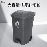 TBTPC帶輪70L腳踏式垃圾桶大號商用帶蓋戶外環衛可行動大型大容量