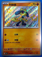 【CardMaster】寶可夢 PTCG 閃色寶藏 利歐路 sv4a 鬥 色違 280