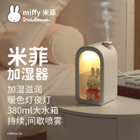 MIPOW米菲兔公仔加濕器小型家用臥室靜音辦公室桌面嬰兒孕婦女生禮物