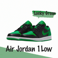 NIKE 耐吉 Air Jordan 1 Low Lucky Green 幸運綠 黑綠 低筒 553558-065