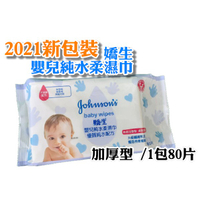 嬌生濕紙巾的價格推薦 2021年12月 比價比個夠biggo