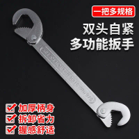 (Double Hook) Wrench, Multifunctional Wrench, Adjustable Wrench, Universal Wrench, Quick-Open Pipe W