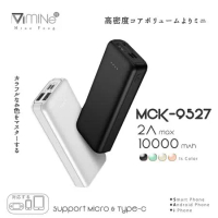 mine峰 MCK-9527 10000mAh 迷你大容量 馬卡龍行動電源