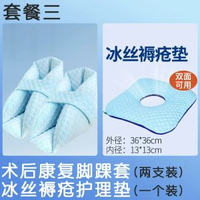 腳踝固定器保護防壓瘡腳套腳踝骨折睡覺癱瘓臥床老人防足下垂