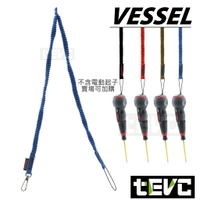 VESSEL 防墜繩 含稅 發票 電動起子 防掉落 防落繩 保護繩 SC-W90 工具 吊繩 彈力繩 tevc T085