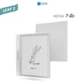 บุ๊คส์ BOOX LEAF2 เครื่องอ่านหนังสืออิเล็กทรอนิกส์ 7 นิ้ว