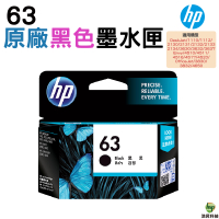 HP NO.63 63 黑 原廠墨水匣 適用DJ3630/2180/2130/1110 , ENVY4520 , OJ3830/4650/5220