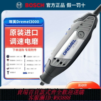 {台灣公司貨 可打統編}琢美電磨家用小型套裝直磨機Dremel3000電動拋光打磨機玉石雕刻機