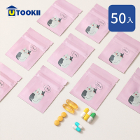 UTOOKII 平口夾鏈鋁箔藥品分裝袋-50入