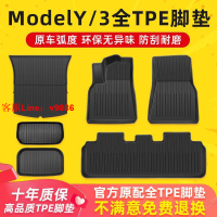 【最低價】【公司貨】22款特斯拉tpe腳墊modely/s全包圍專用model Y大包圍地墊汽車改裝
