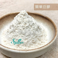 【168all】1KG【嚴選】食品級 關華豆膠 Guar Gum