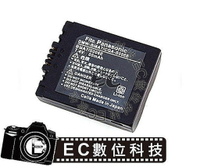【EC數位】LEICA  BP-DC5 BPDC5 防爆電池 高容量電池 電池 相機電池