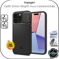 【飛翔商城】Spigen Optik Armor MagFit iPhone 15 磁吸軍規防摔保護殼◉Pro Max
