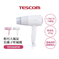 {盒損福利品}【TESCOM】TD550A輕巧大風量吹風機(白)