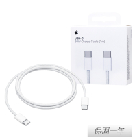 Apple 蘋果 原廠 60W USB-C 編織充電連接線 - 1公尺 (A2795)