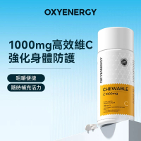 OXYENERGY 強效維他命C 1000mg 120片/瓶      
