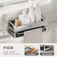 ecoco廚房置物架抹布瀝水架304不銹鋼水槽收納層架平行進口