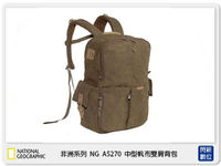 搶券最高折320｜National Geographic 國家地理 非洲系列 NG A5270 中型帆布雙肩背包 (公司貨)