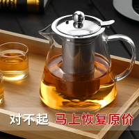 玻璃泡茶壺電陶爐煮茶燒水壺功夫茶具沏茶壺家用過濾紅茶器飄逸杯