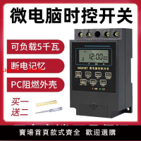 【台灣公司 超低價】KG316T微電腦時控開關路燈定時器開關220V時間控制器2P全自動斷電