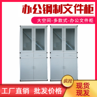 LZD  Thickened Office File Cabinet Iron Locker Staff Locker File Materials with Lock Metal Cabinet Voucher Cabinet