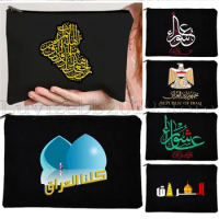 Islam Arabic Quran Islamic Quotes Allah Muslim Bismillah Flower Iraq Flag Map Gifts Cosmetic Makeup Bag Pencil Case Zipper Pouch