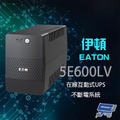 Eaton 伊頓 5E600LV 在線互動式不斷電系統 UPS