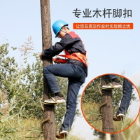 腳扣爬桿器電桿爬樹專用萬能工具新款上樹神器電工電線桿防滑攀爬