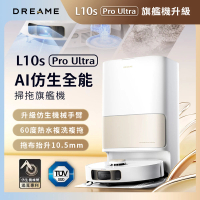 預購 Dreame 追覓科技 L10s Pro Ultra AI仿生全能掃地機(專利仿生機械臂/60度熱水複洗複拖/拖布抬升10.5mm)