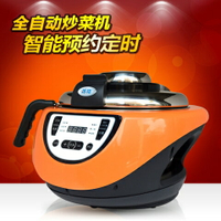 炒菜機 拓格110V220v炒菜機全自動智慧烹飪鍋攪拌預約國內外用 米家家居MKS