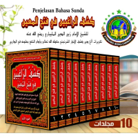 kasyfur kasfu kasyfu kasfur roghibin rogibin terjemah surahan penjelasan Sunda ianatut ianah ianatut