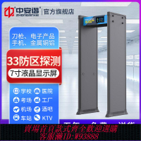 中安諧安檢門手機金屬探測門智能高精度工廠學校ktv醫院酒吧檢測
