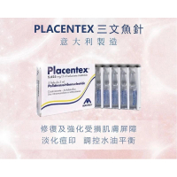 Placentex 意大利三文魚水光針精華PDRN 5.625mg 最高濃度3ml x5枝 (全店免運費)
