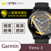 O-one小螢膜 Garmin Venu 3 手錶保護貼 (兩入) 犀牛皮防護膜 抗衝擊自動修復