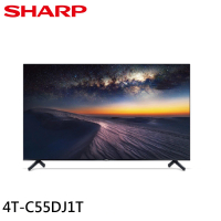 【SHARP夏普】55吋 4K無邊際智慧連網液晶顯示器/無視訊盒(4T-C55DJ1T)