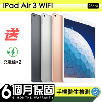 【Apple蘋果】福利品 iPad Air 3 256G WiFi 10.5吋平板電腦 保固半年