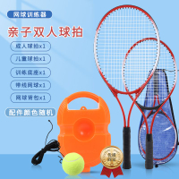 網球套裝 網球訓練器 單雙人打回彈帶線網球自練初學者神器 固定親子帶線網球