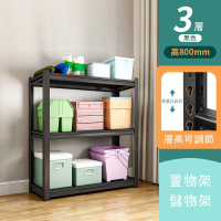 貨架置物架收納鐵架(黑色3層-80cm高/長100*寬50cm) 